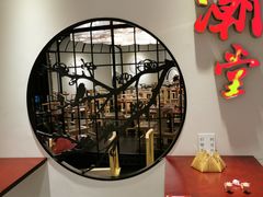 门面-潮堂(环球金融中心店)