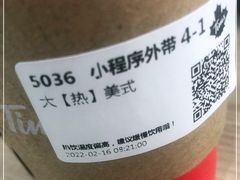 -Tims天好咖啡·贝果(东方广场店)