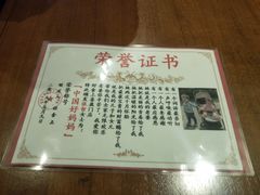 -好食上(喜盈门.范城店)