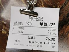 -陈光记烧腊店(罗保博士街店)