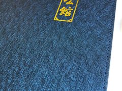 -山泉公馆酒家(珠江新城店)