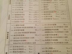 菜单-嘉和一品粥(大沽南路店)