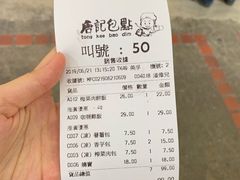 -唐记包点(旺角道店)