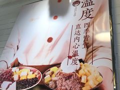 -鲜芋仙(常州吾悦国际广场店)