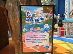 -蓝精灵乐园·世茂精灵之城主题乐园