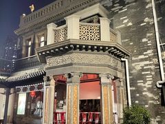 -卫鼎轩·曹公馆(鼓楼店)