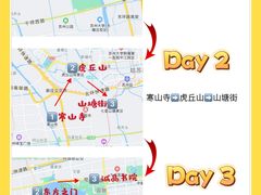 -山塘街
