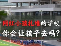 -硅谷蒙学幼儿园