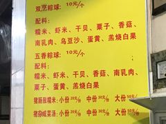 老妈宫粽球-老妈宫粽球