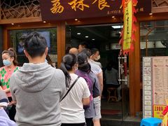 -荔林食店(西华路店)