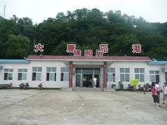-大鹿岛