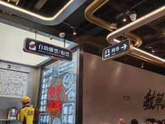 -敏华冰厅(平安金融中心店)