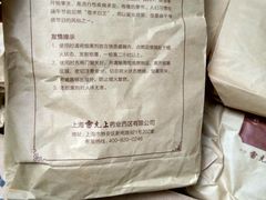 -雷允上(南京西路店)