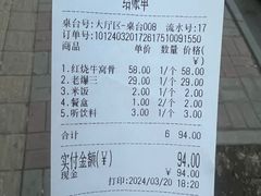 -聚发号清真菜馆