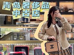 -万物奢潮中古奢侈品(青岛店)