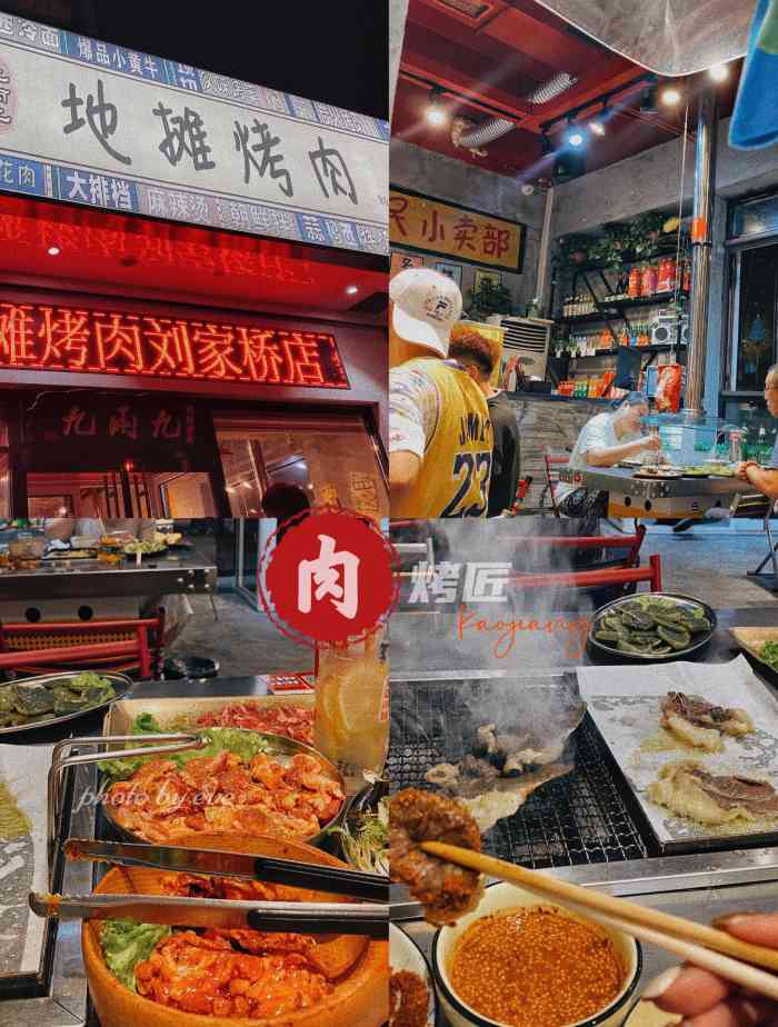 九两九地摊烤肉(刘家桥店)-"店面很好找,就在刘家桥临街的道边上,但是