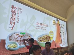 -春饼先生·北京烤鸭(甘井子万达店)