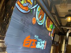 -白玉串城(南六中路店)