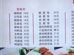 -粤味轩快餐店(天下第一泉店)