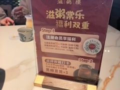 -滋粥楼·顺德菜(番禺广场总店)