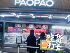-PAOPAO Bakery&Café(港汇店)