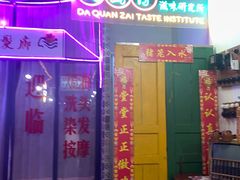 -大圈仔滋味研究所(龙湖·佰乐街店)