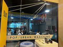 -零下舞度·街舞连锁机构(万科中心店)