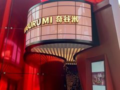 -Nord Grill&Bar Highland诺德西餐(深圳欢乐海岸店)