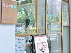 -豆豆冰室·地道招牌椰子冻(大良店)