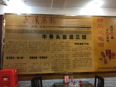 -堤角王师傅牛骨头