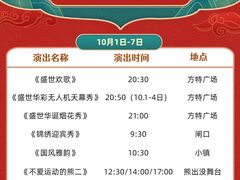 -厦门方特东方神画