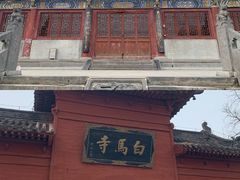 -洛阳白马寺
