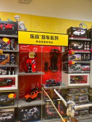 -乐高授权专卖店(朝阳大悦城店)