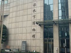 -白鹤梁水下博物馆