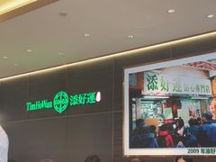 -添好运(武商MALL店)
