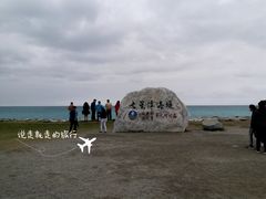 -七星潭蓝天广场