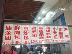 菜单-荣阳楼(山塘街店)