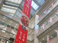 -光启城时尚购物中心