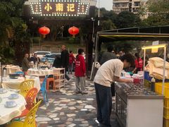 门面-小煵记·打边炉(西丽文光店)
