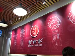-驴世家驴肉火烧·凉皮·胡辣汤(首经贸店)