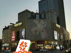 -优客城市奥莱