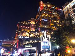 -纸盐河码头火锅(十八梯店)