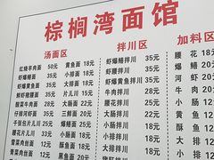 -棕榈湾土菜馆(勾庄佳苑店)