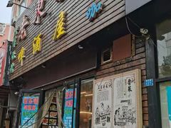 门面-老东镇啤酒屋海鲜加工·蒸汽海鲜·海鲜烧烤(台东店)