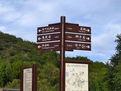 -鬼笑石后山停车场