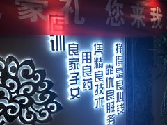 -华夏良子(京密路店)