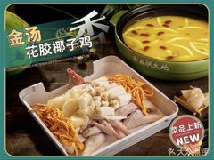 -春润大地海南椰子鸡(沙井京基百纳广场店)