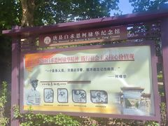 -白求恩柯棣华纪念馆