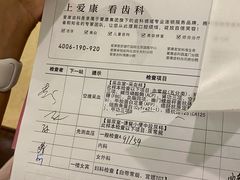 -爱康国宾体检中心(建国门分院)
