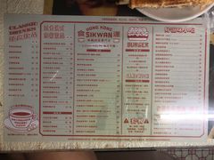 菜单-食运茶餐厅(三坊七巷店)